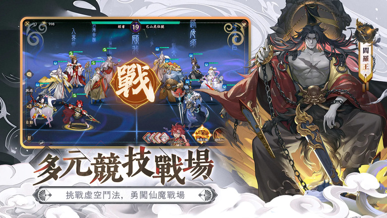 《最遊幻想》 1月29日 台港澳正式上線 筆墨繪西行 奇幻策略卡牌RPG | 化身「無字經書」重啟三界命運 Live2D 全劇情動態動畫演出 五大陣營六種職業 重走西遊路 探索全新幻想神話世界