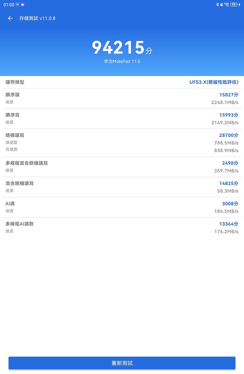 HUAWEI MatePad 11.5 2025 體驗｜PaperMatte 雲晰柔光屏加持，護眼、筆記、創作一把抓！