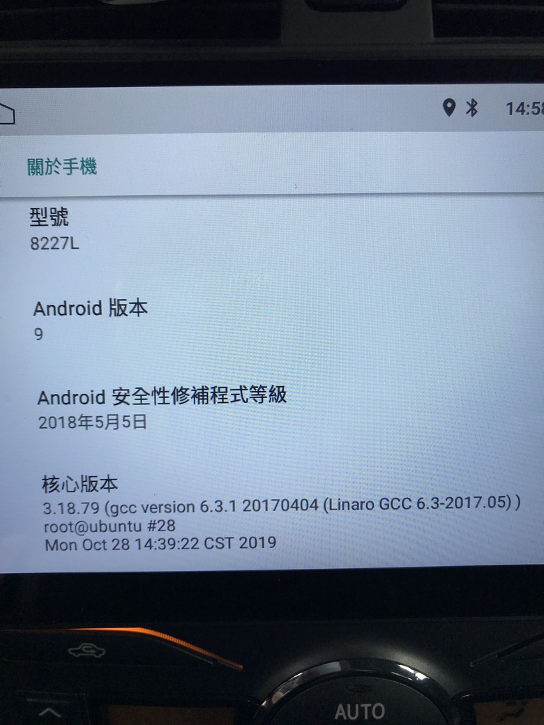 我車上的安卓機導航無法使用 結果被我刪除無法重灌了