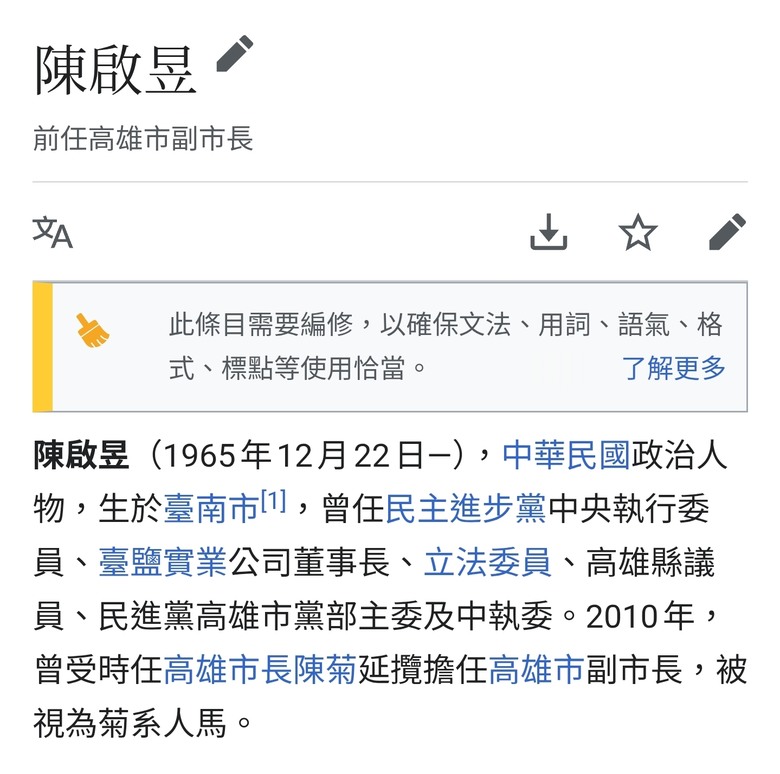 涉嫌掏空台鹽綠能4億！陳啓昱今1200萬交保