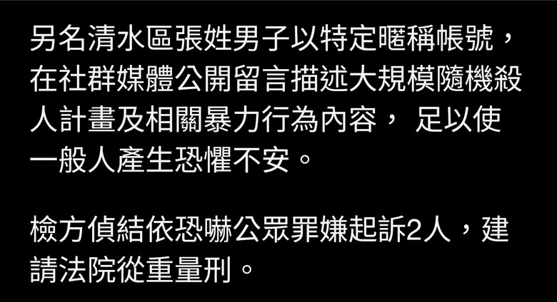 恐嚇槍擊盧秀燕！台中偵查佐遭起訴…曾記功5次還是警專第一名畢業
