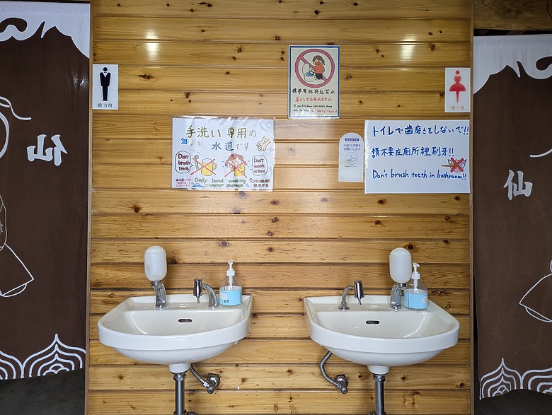 【富士鐵人小隊】- 自助旅行(7天6夜) - 富士山篇