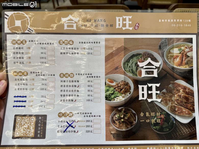 [台南] 合旺鍋貼