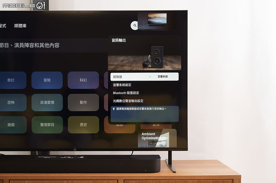 SONY BRAVIA Theatre Bar 6｜天空聲道搭虛擬環繞技術、聽覺升級真有感