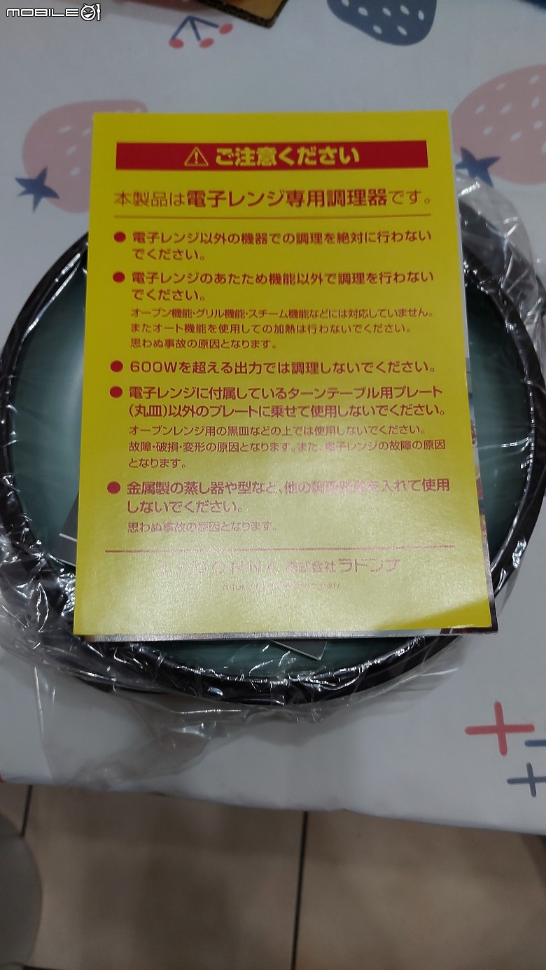 可以微波的烤盤