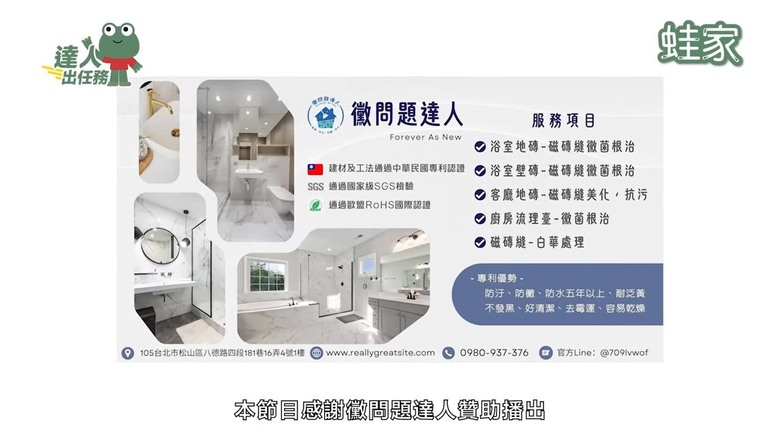 告別浴室除黴惡夢!專利防黴膠實測,一次維持5年起跳超省力