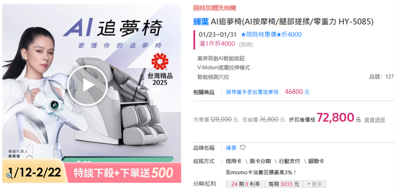 新年送爸媽的按摩家電 要選哪一個好