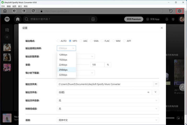 輕鬆、極速下載 Spotify 音樂到電腦/手機，靠這招免費抓取MP3音樂檔案