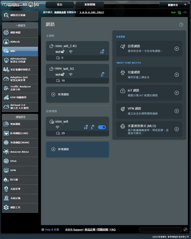 ASUS RT-BE58U 入門WiFi 7 AP 功能俱全，淺顯易懂的體驗