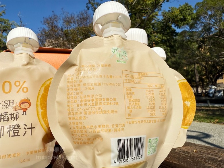 冷壓鮮榨,每包8顆柳丁量,隨手包設計,自用送禮兩相宜