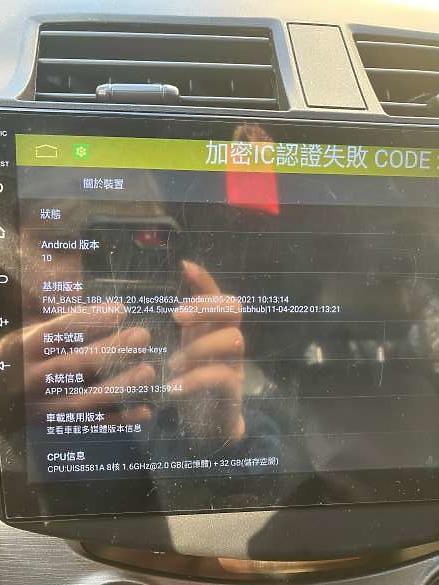 請教這台車機是否要換新算了?