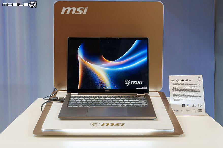 【CES2026】嶄新外觀、獨家技術與全新處理器 MSI 發表全新 Prestige 商務筆電