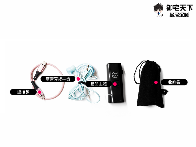 開箱｜【E@Sound】E@BOX - 隨行音效卡，滿足監聽、耳機及麥克風音效調整需求！