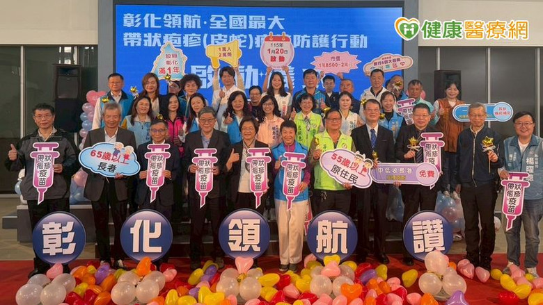 點我看大圖 高齡防護新里程!彰縣推動皮蛇疫苗補助助長者遠離隱形疼痛