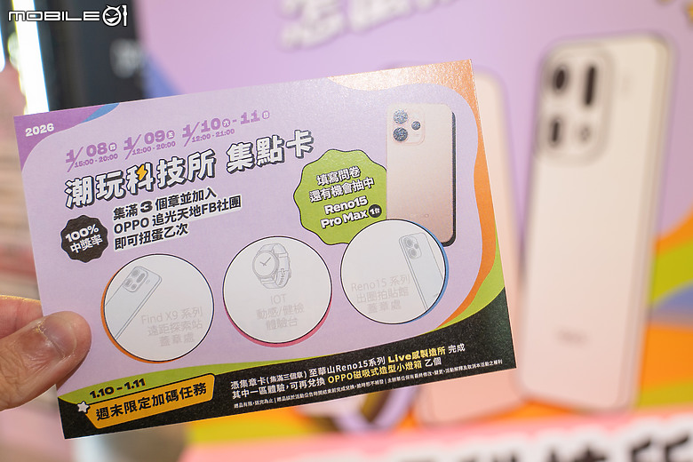 OPPO「科技潮玩所」三創限時登場,體驗拿好禮再抽 Reno15 Pro Max!