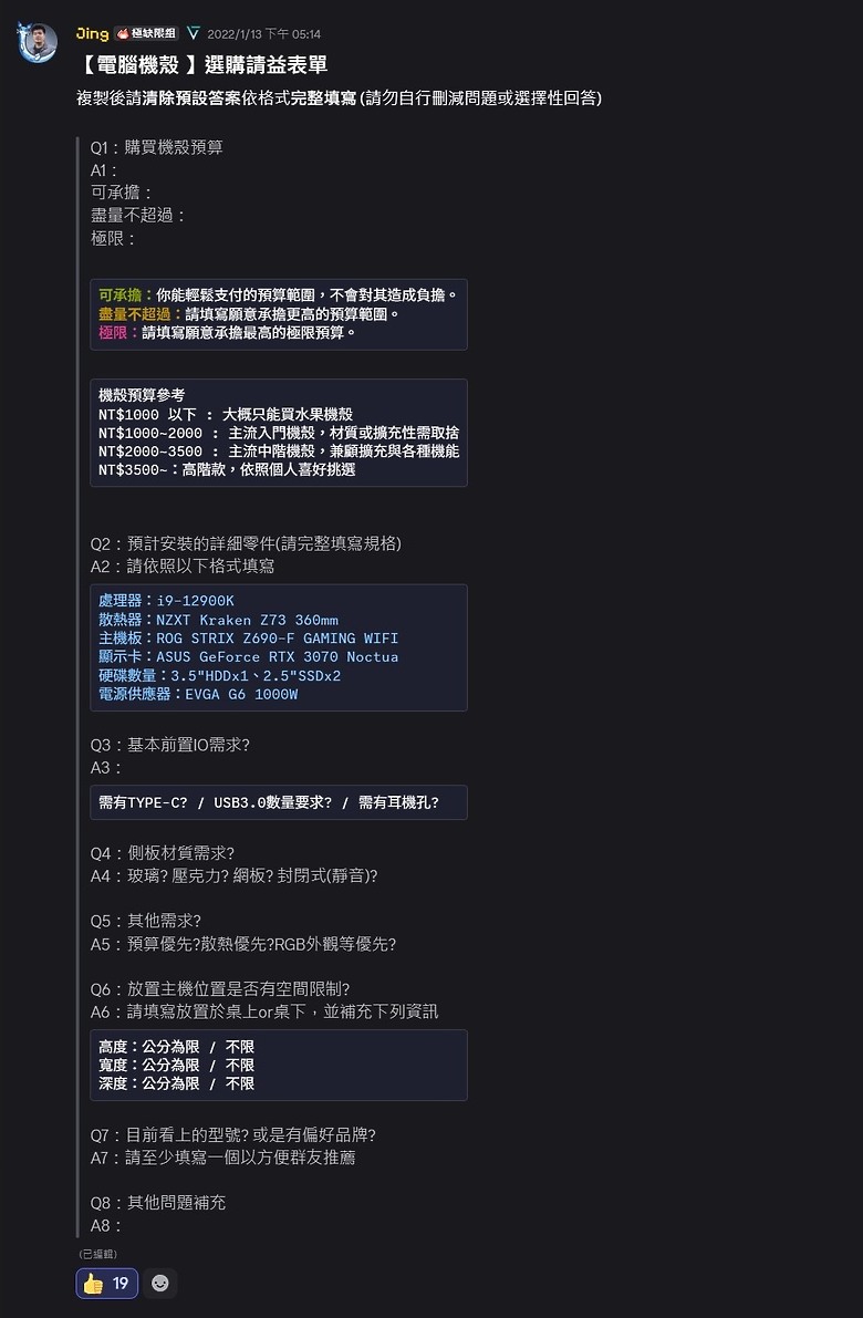 「2025 年度最佳電腦機殼推薦」Best PC CASEs of 2025