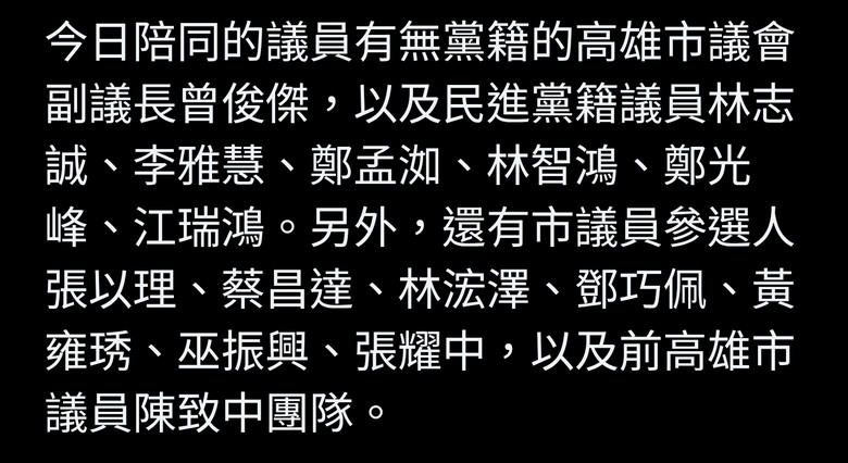 最強母雞衝刺初選 邱議瑩率高雄議員群站路口爭取支持
