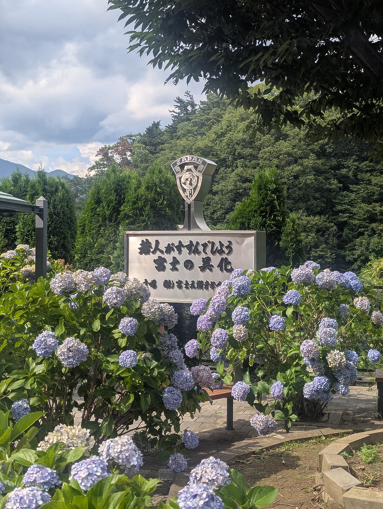 【富士鐵人小隊】- 自助旅行(7天6夜) - 富士山篇