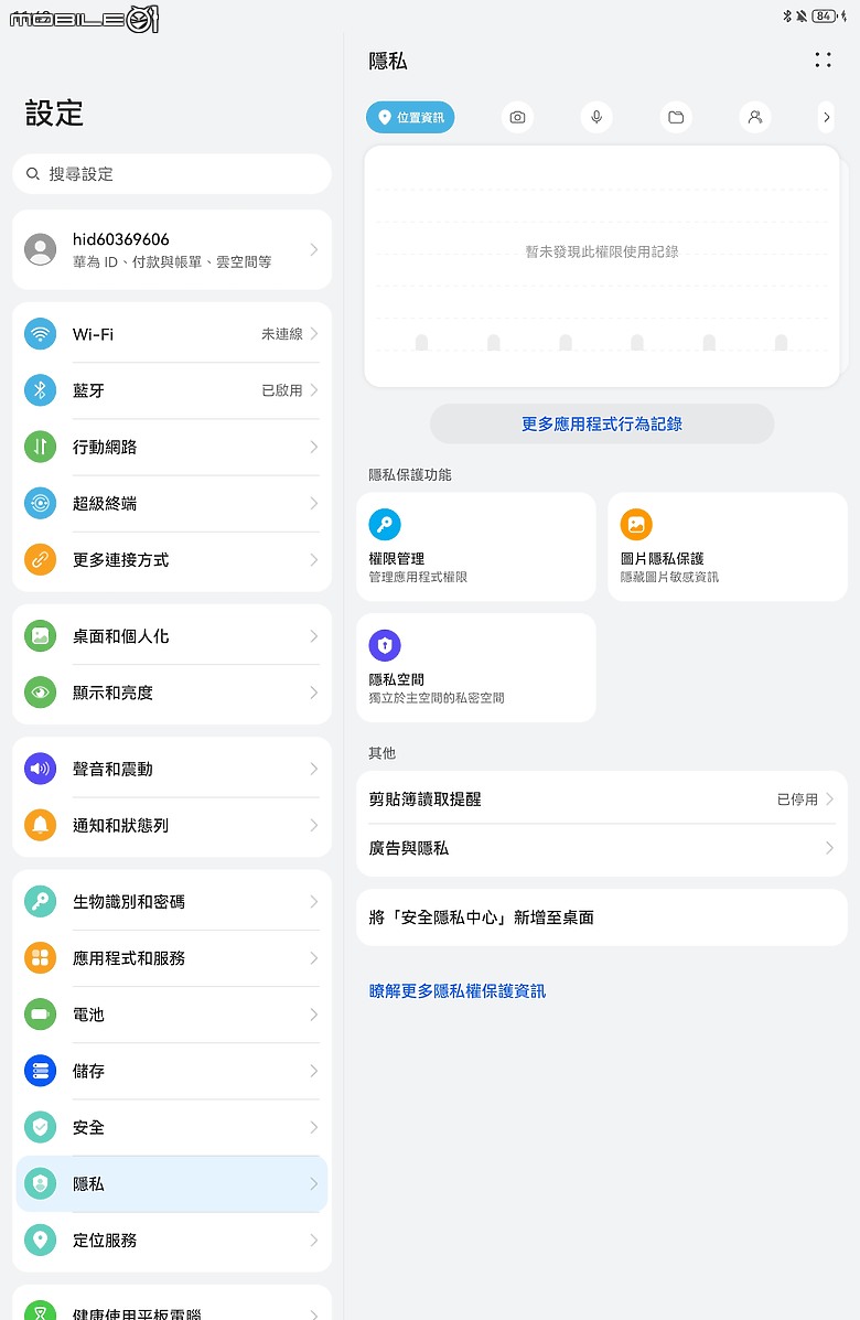 HUAWEI MatePad 11.5 2025 體驗｜PaperMatte 雲晰柔光屏加持，護眼、筆記、創作一把抓！