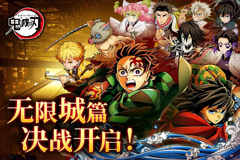 《搭救之路》1月2日正式上線 鬼滅之刃無限城篇 策略卡牌新作 | 禮包碼、兌換碼、虛寶碼 | 親手執刀改寫炭治郎、炎柱等人的命運終局 登入即送核心 SSR 開局享 300 抽、主線累計最高3000 抽