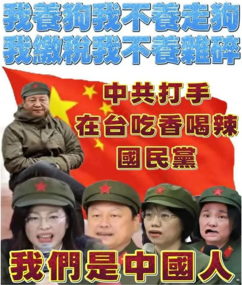 藍白不只阻礙台灣前進的重重壓力 還意圖狸貓換太子取代正統反共的中華民國