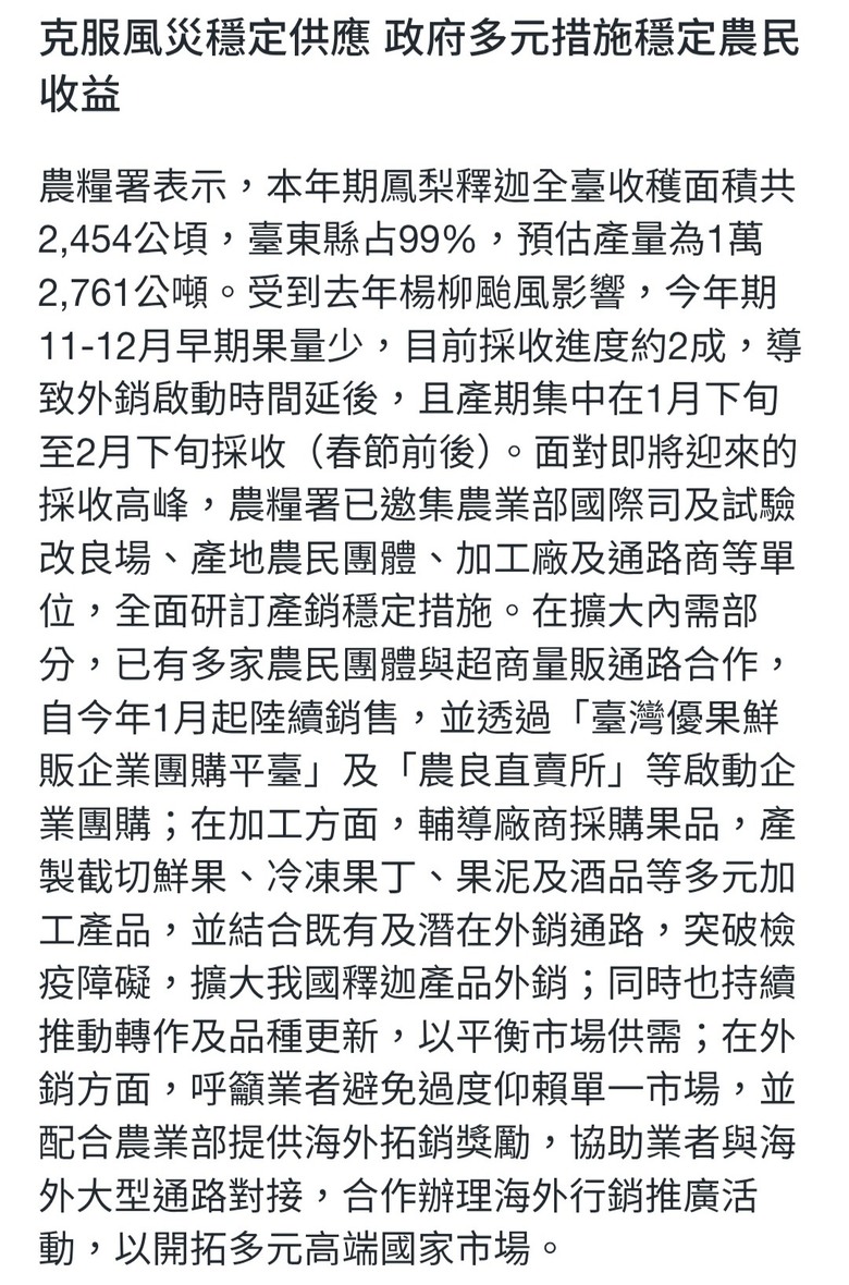 好久沒吃鳳梨釋迦，市場看到就買太便宜了