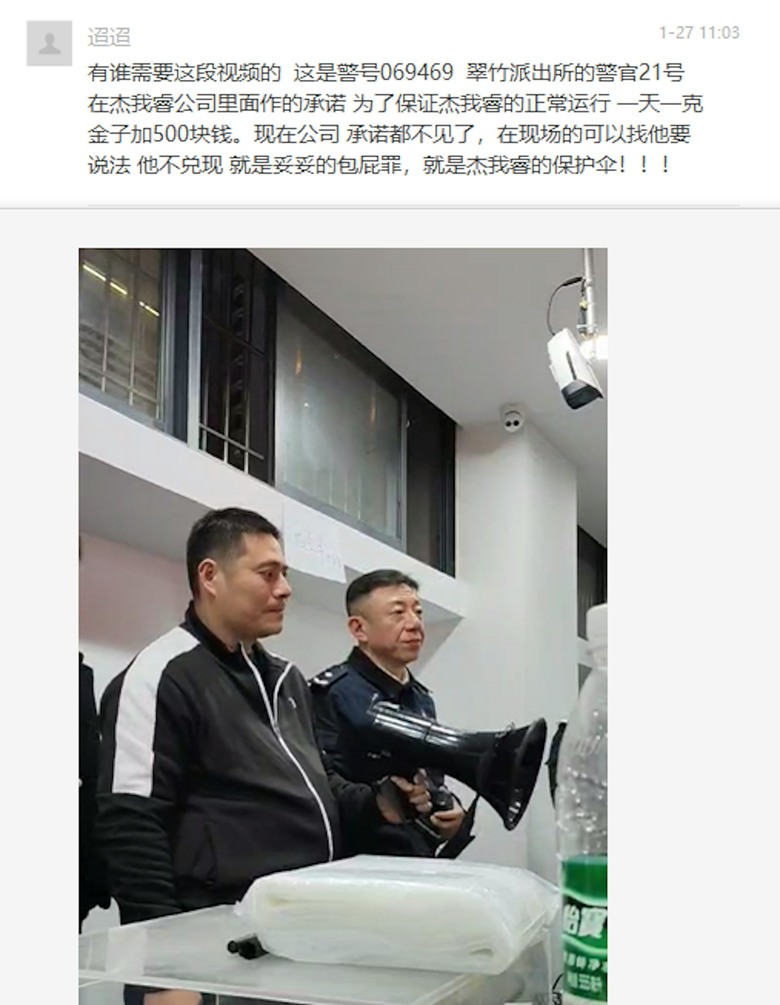 點我看大圖 深圳黃金交易平台「杰我睿」疑爆煲,百苦主圍水貝爆警民衝突