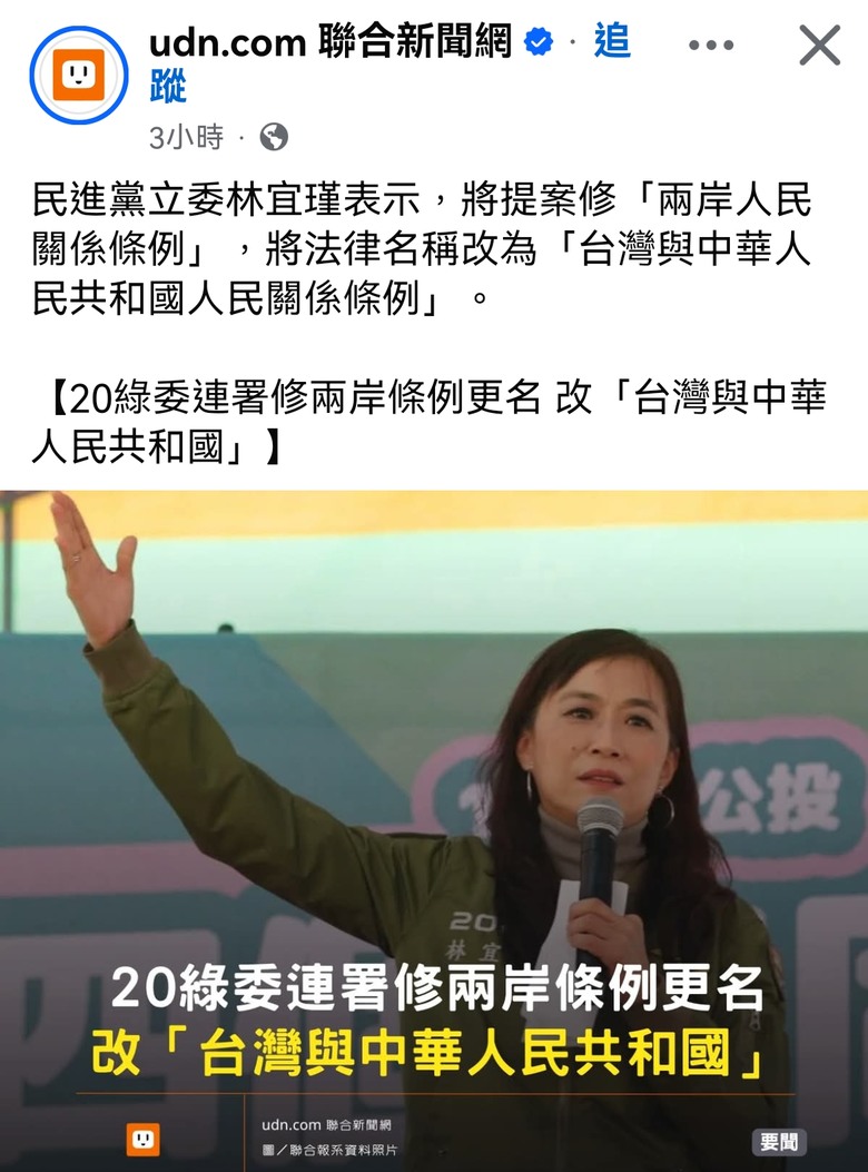為何是台灣 不是台灣國？