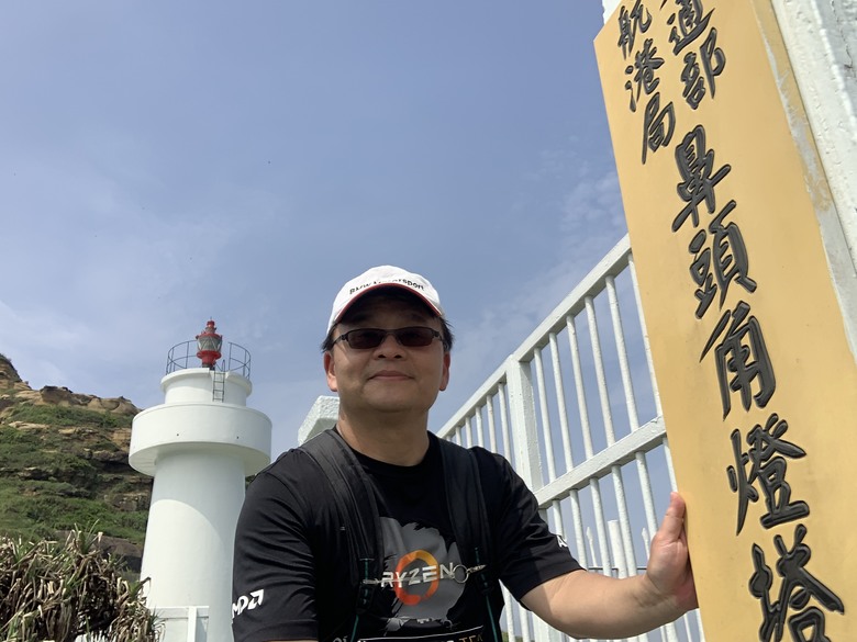 燈塔集蹟