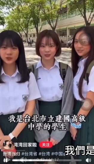 ❤️［建中女生］喊統一！！❤️