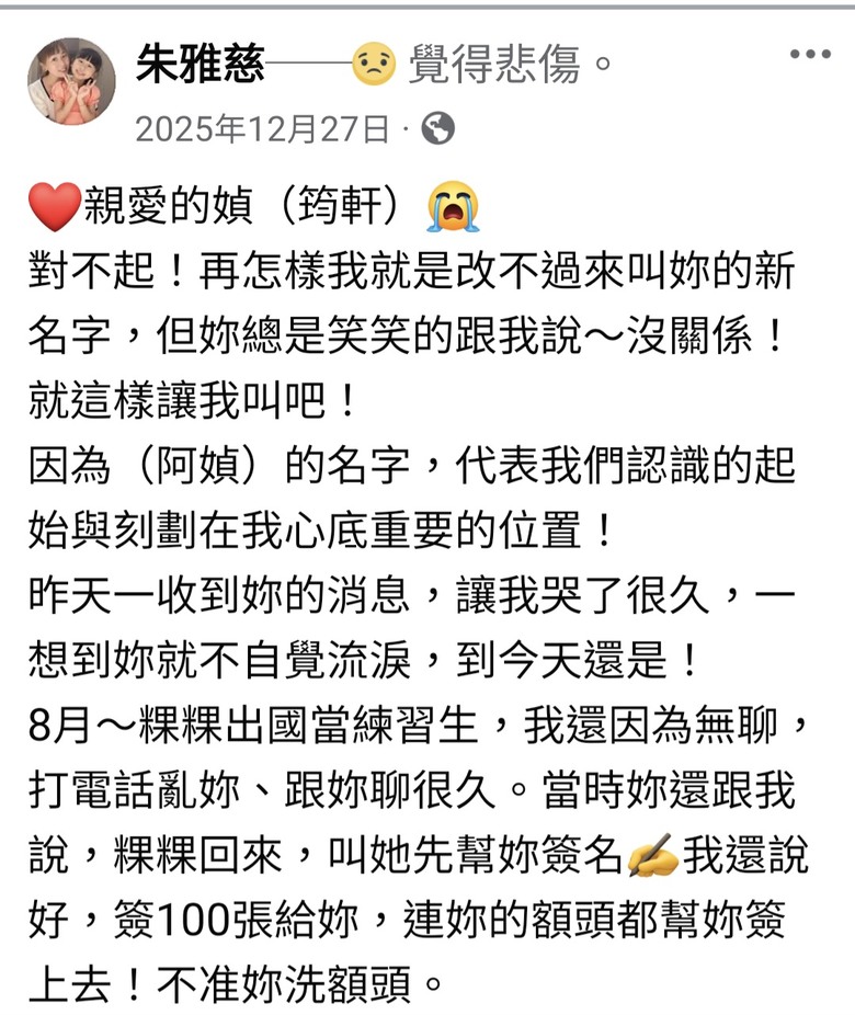 無盡的思念-筠軒-