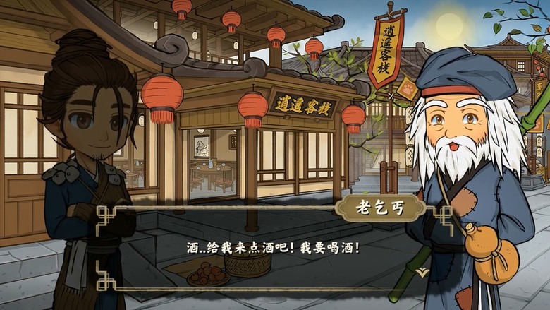 《逍遙客棧》 詩意江湖 × 慢節奏經營 × 眾生百態路線 上菜益智玩法 | 經營一間小小客棧 聽俠客、捕快、飛賊說他們的故事 在一碗濁酒與一盤熱菜之間 在平凡日常中體會最真實的江湖