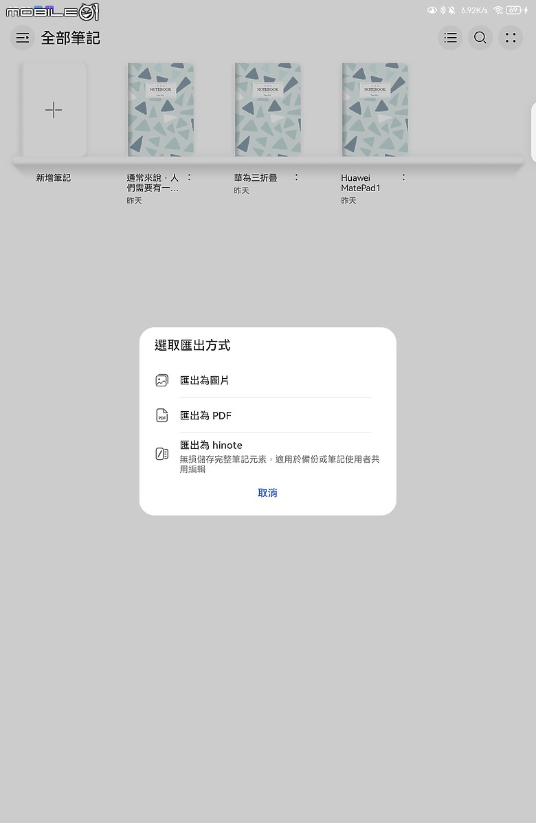 HUAWEI MatePad 11.5 2025 體驗｜PaperMatte 雲晰柔光屏加持，護眼、筆記、創作一把抓！