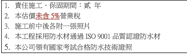 點我看大圖 房子第一次請廠商修理...