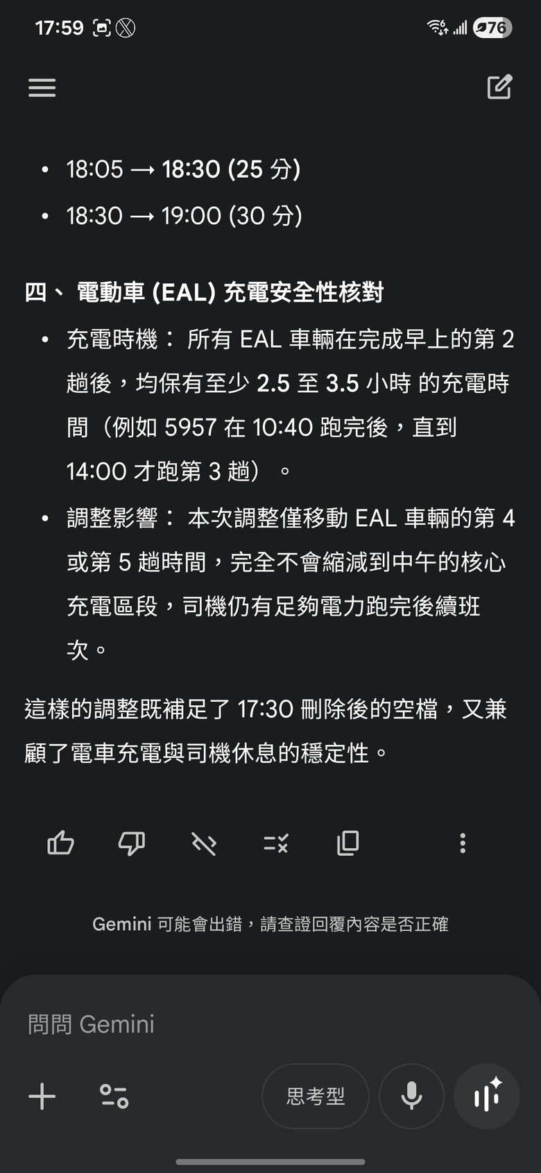 Google Gemini 3 Flash:Agentic vision (代理視覺)實測