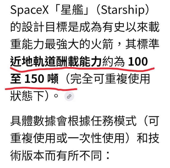 美軍+spaceX=10分鐘全球斬首