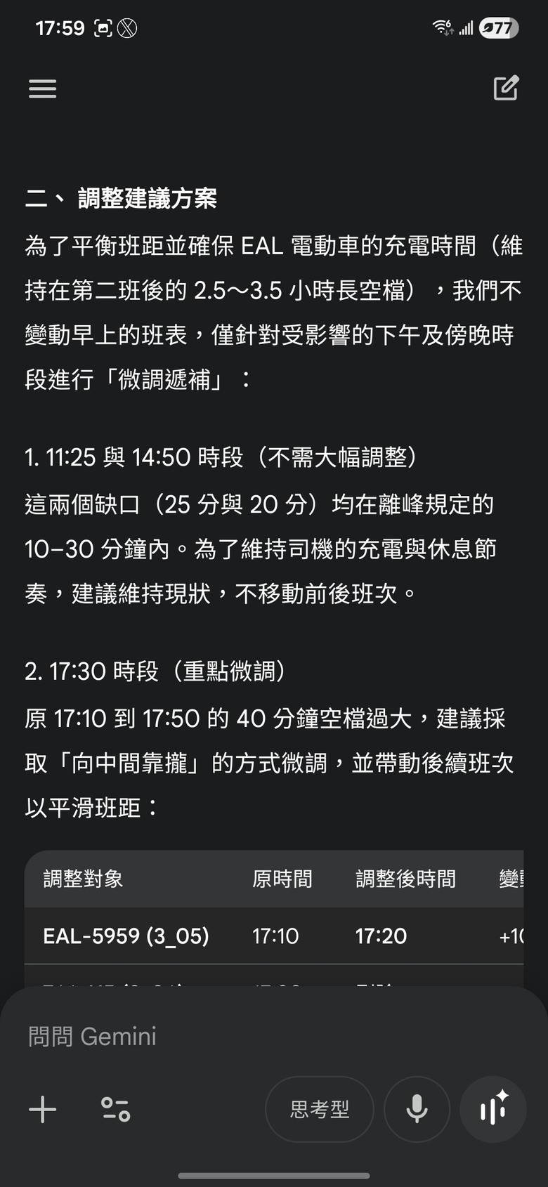 Google Gemini 3 Flash:Agentic vision (代理視覺)實測