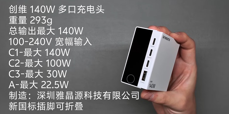 點我看大圖 目前已知的充電頭支援AVS協議