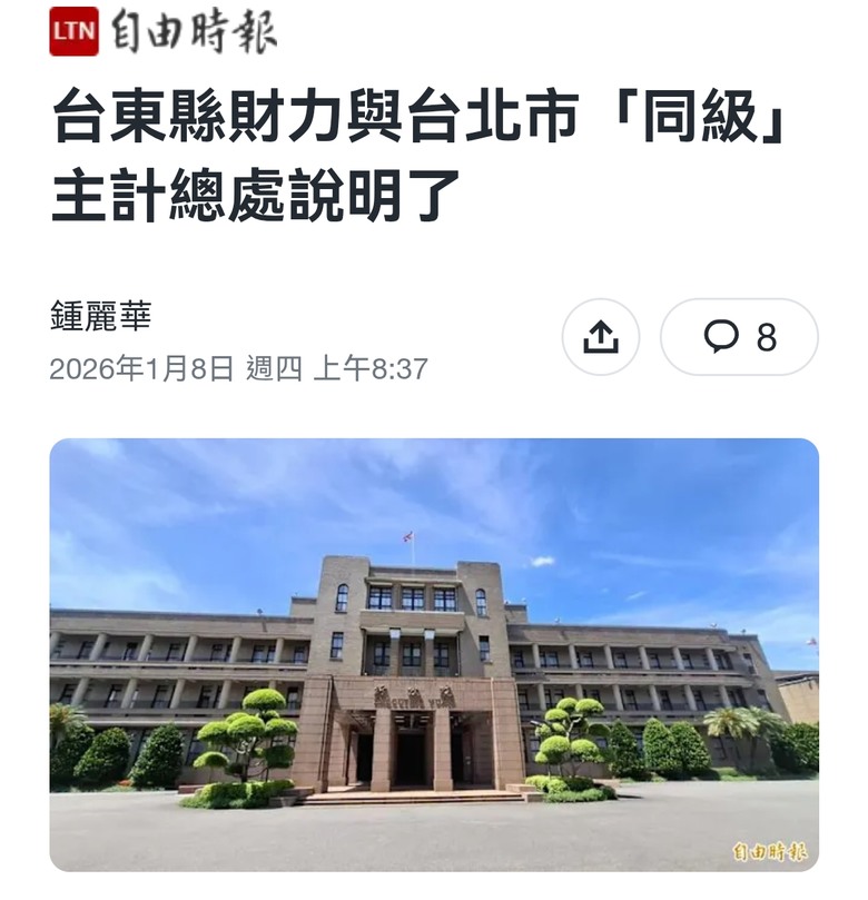 台東是富縣 擁有TSMC台南卻是窮縣？