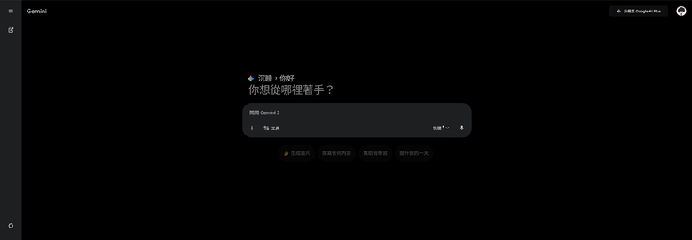 GoingBus 合租平臺也有 Gemini 可以租了!千元不到共租1年!
