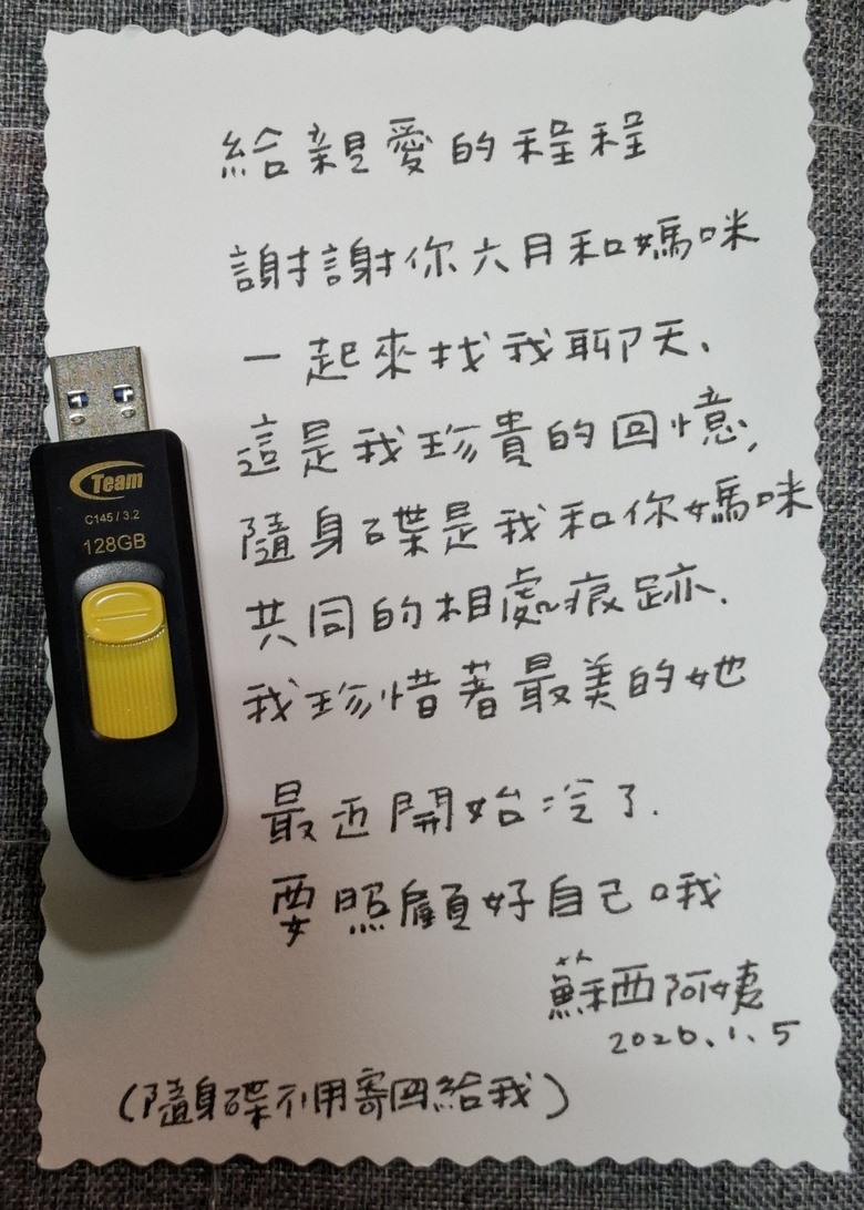 無盡的思念-筠軒-