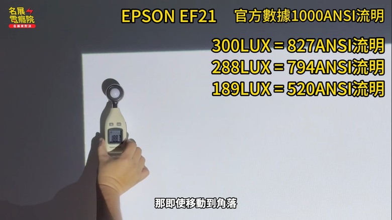 破解迷思」相同規格不同價位投影機 三台一次比較 Epson EF21 EF61 萬播X5 PRO Wanbo 微型投影機 攜帶式雷射投影機 EF-61 EF62 EF72