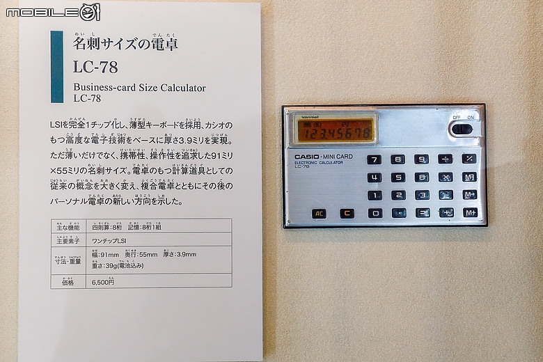 Casio 核心創始人兼發明家|《樫尾俊雄發明紀念館》參訪之旅!