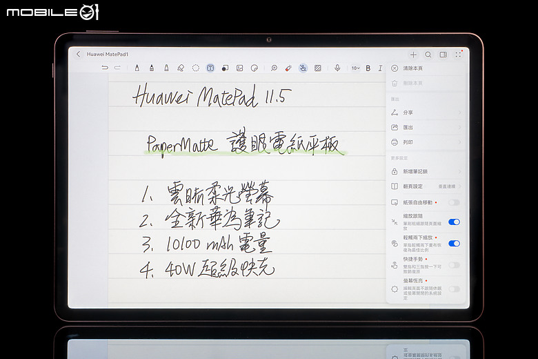 HUAWEI MatePad 11.5 2025 體驗｜PaperMatte 雲晰柔光屏加持，護眼、筆記、創作一把抓！