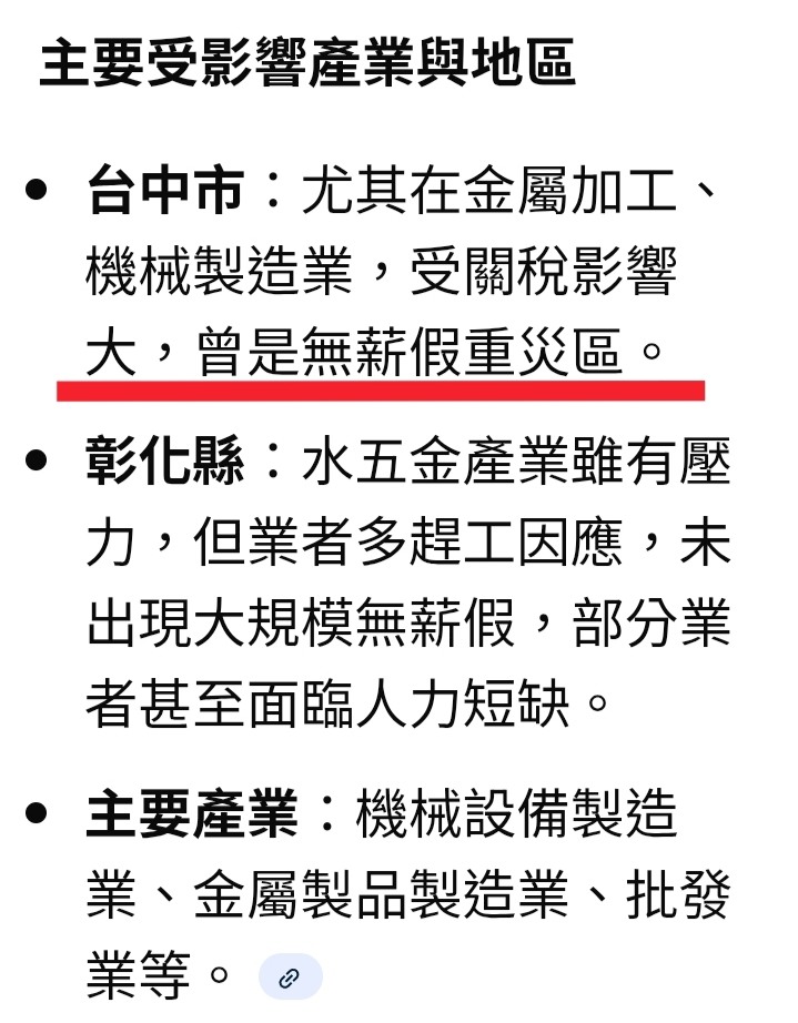 親中沒死透=台灣成伊朗？