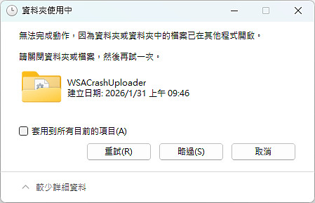 點我看大圖 Windows 11 安裝安卓子系統 (WSA) 攻略