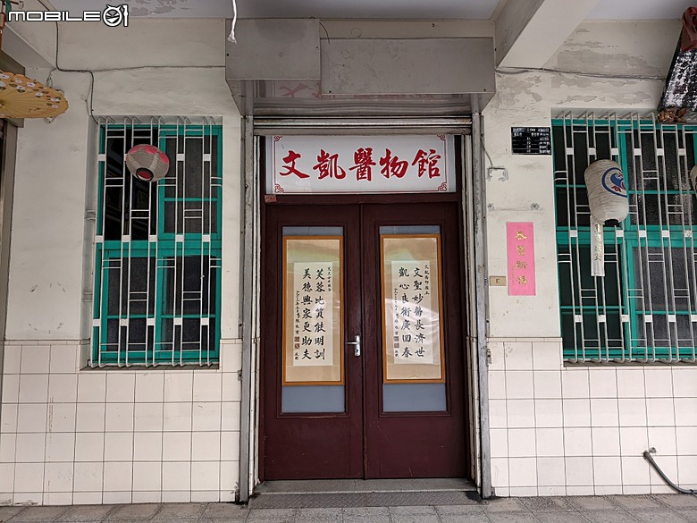 阿公店老街、文凱醫物館、岡山神社改建之壽天宮與公園 — 高雄岡山市街半日散策