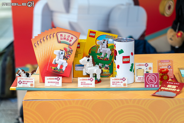 樂高馬年新春體驗活動開跑｜賽馬場團體闖關、2026 新年主題盒組搶先看！
