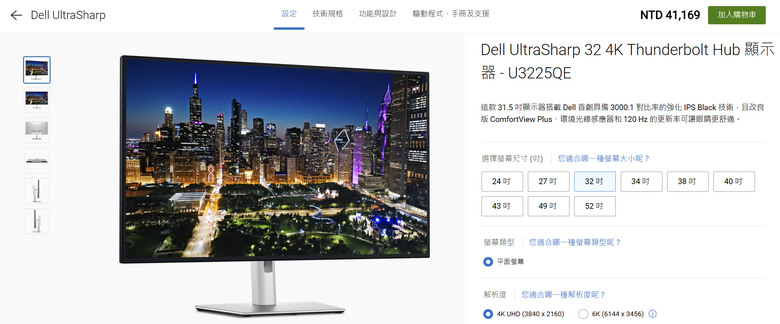 【開箱簡測】Dell UltraSharp 32 4K Thunderbolt Hub U3225QE 護眼體感簡測 (圖多)