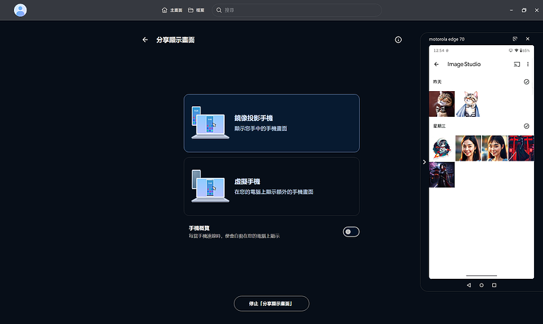 motorola edge 70 體驗｜AI 功能全面，5.99mm 超薄的中階美型之選